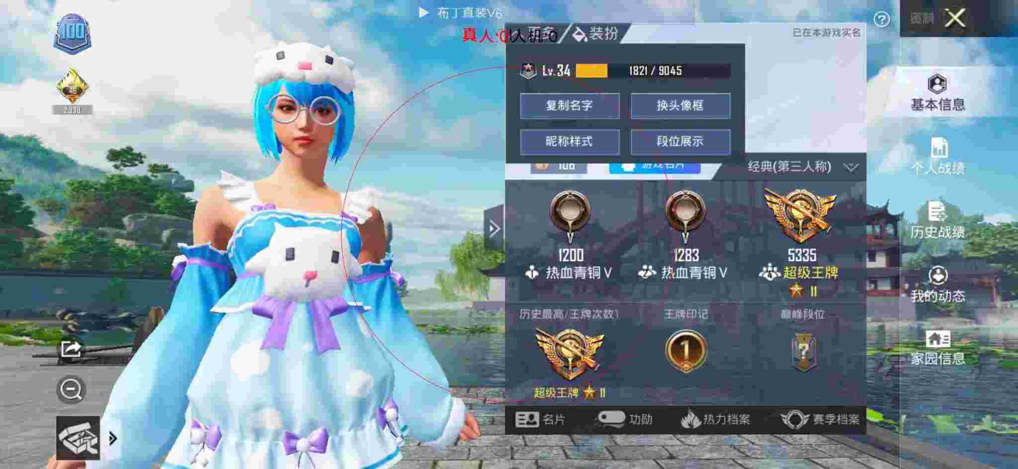 和平精英布丁直装透视 - 和平精英免费科技软件qq群辅助预览图
